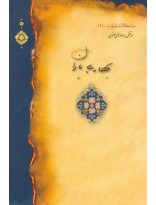 بهار بی باران